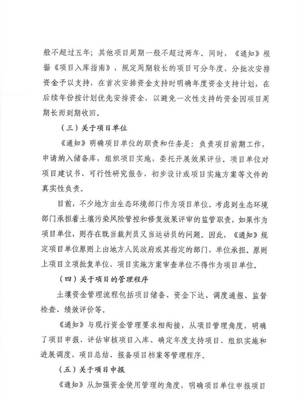 生态环境部公开征求《关于加强土壤污染防治项目管理的通知》意见 以规范服务助推土壤环境质量改善